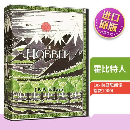 精装 英文原版 The Hobbit 霍比特人75周年纪念版 便携版 英文版 进口英语原版书籍 英语小说