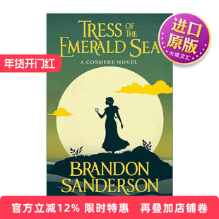 英文原版 Tress of the Emerald Sea 翡翠海的特莱丝 奇幻小说 惊奇四书系列1 Secret Projects 雨果奖得主布兰登桑德森 英文版