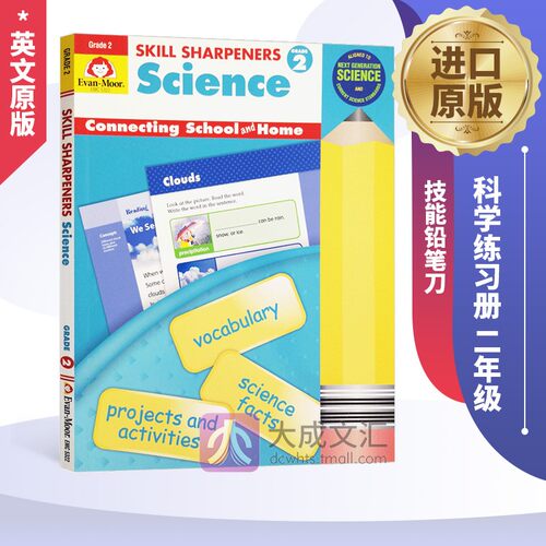 英文原版 技能铅笔刀 科学练习册 二年级 Skill Sharpeners Science Grade 2儿童图书