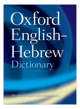 英文原版 The Oxford English-Hebrew Dictionary 牛津英语希伯来语词典 英文版 进口英语原版书籍