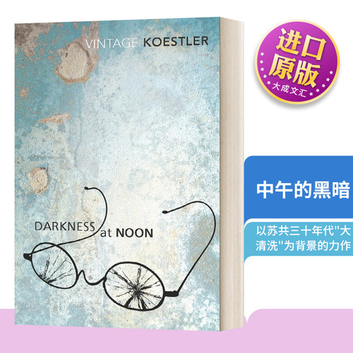 中午的黑暗进口英语原版书籍