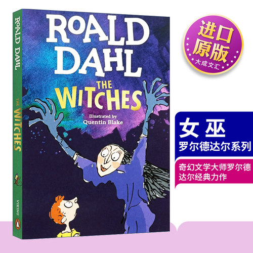 英文版小说女巫罗尔德达尔作品