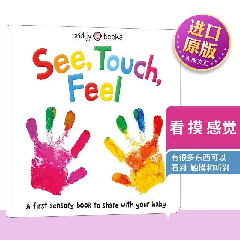 英文原版看摸感觉0-3岁幼儿