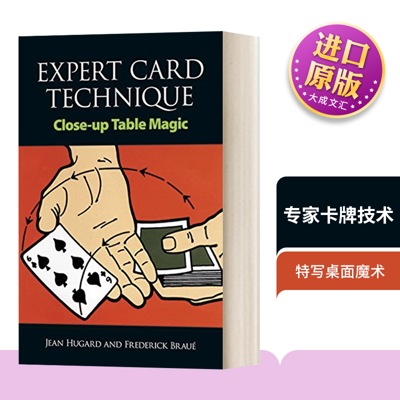 英文原版 Expert Card Technique 专家卡牌技术 特写桌面魔术 英文版 Hugard Jean 进口英语原版书籍