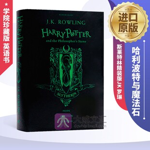 学院珍藏版 英文原版 Potter 罗琳 斯莱特林精装 哈利波特与魔法石 Stone 版 英语书 Philosopher Harry