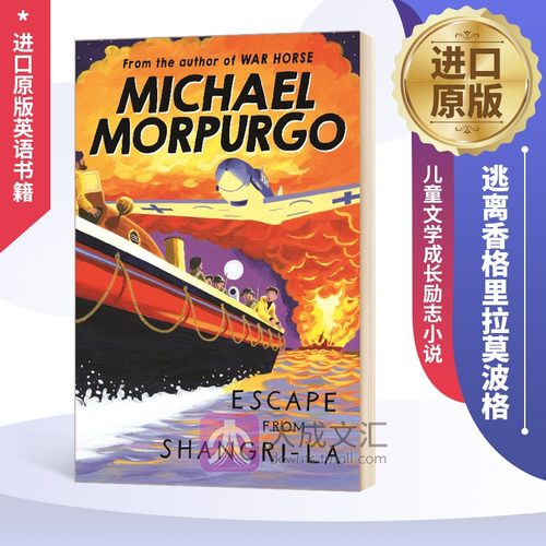 Escape from Shangri La 英文原版 逃离香格里拉 莫波格 Michael Morpurgo 英文版儿童文学成长励志小说 进口原版英语书籍