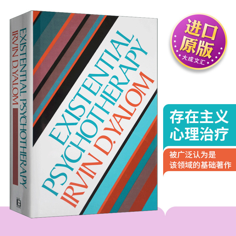 精装 英文原版 Existential Psychotherapy 存在主义心理治疗 英文版 进口英语原版书籍