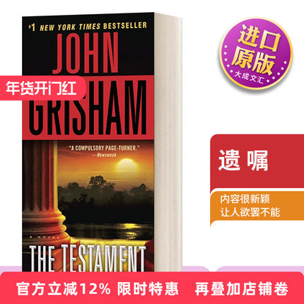 英文原版小说 The Testament A Novel 遗嘱 英文版 进口英语原版书籍