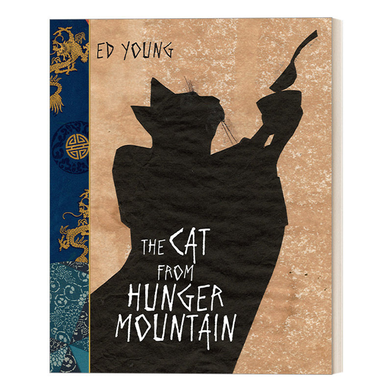 the cat from hunger mountain 饥饿山的猫 儿童启蒙故事精装绘本