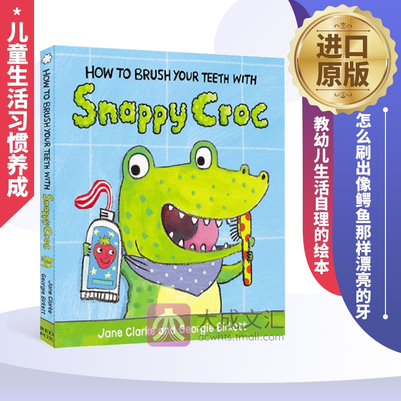 How to Brush Your Teeth with Snappy Croc 英文原版 怎么刷出像鳄鱼那样漂亮的牙 教幼儿生活自理的绘本纸板书 儿童生活习惯养成