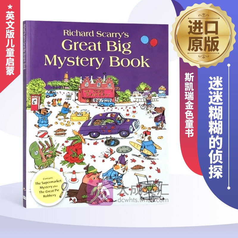 Richard Scarry's Great Big Mystery Book英文原版绘本迷迷糊糊的侦探斯凯瑞金色童书英文版儿童启蒙侦探故事书籍