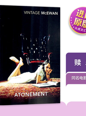 赎罪 英文原版 Atonement 同名电影小说 英文版 进口英语书籍