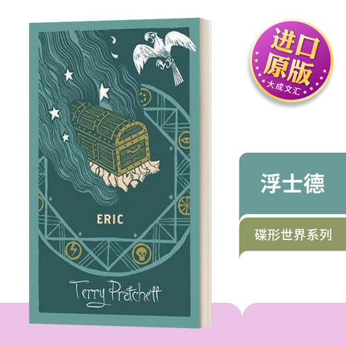 英文原版 Eric 碟形世界9 浮士德 精装 英文版 Terry Pratchett 纯全英文版正版原著进口英语书籍