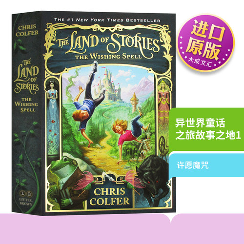 异世界童话之旅故事之地1