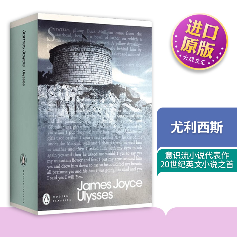 英文原版书籍尤利西斯
