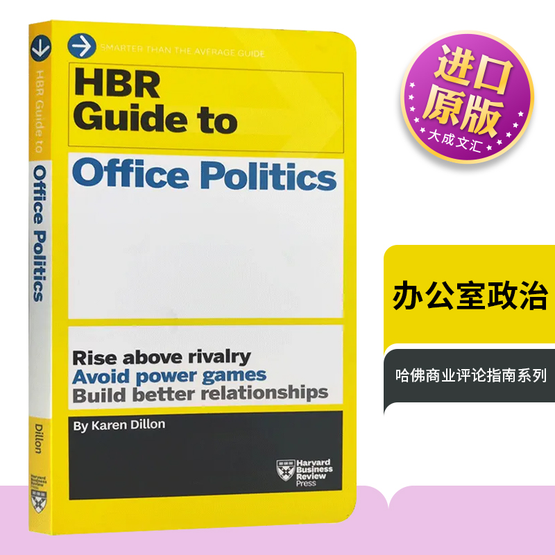 办公室政治英文原版书籍