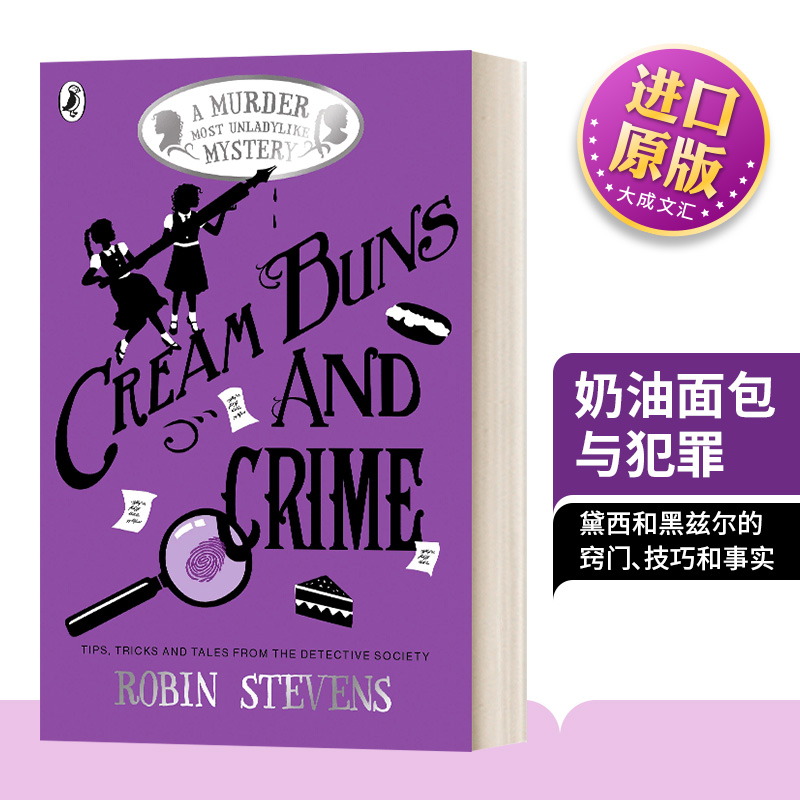 英文原版奶油面包与犯罪
