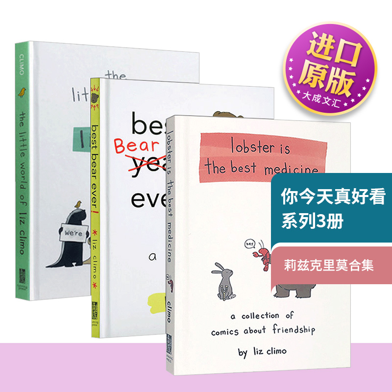 英文原版你今天真好看系列3册