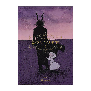 英文原版 卷三 Run Vol.3 the Side 书籍 英文版 进口英语原版 From Other Siuil 少女 外之国 同名动漫漫画 Girl The