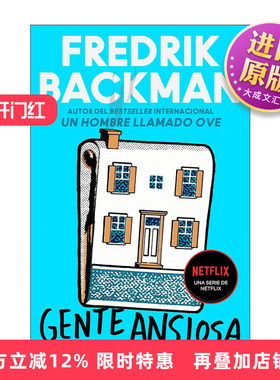 原版 Anxious People Gente ansiosa 焦虑的人 西班牙语版 弗雷德里克巴克曼 进口原版书籍