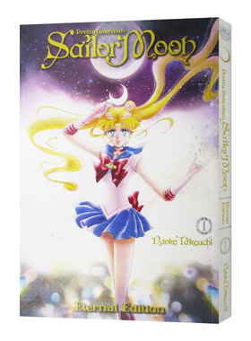 现货 美少女战士 1 完全版 平装漫画 英文原版 Sailor Moon Eternal Edition 1 武内直子 Naoko Takeuchi