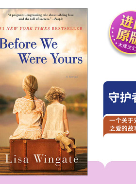 英文原版 Before We Were Yours 守护者 女性历史小说 Lisa Wingate 英文版 进口英语原版书籍