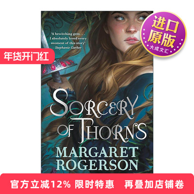 英文原版 Sorcery of Thorns 荆棘魔法 奇幻小说 英文版 进口英语原版书籍
