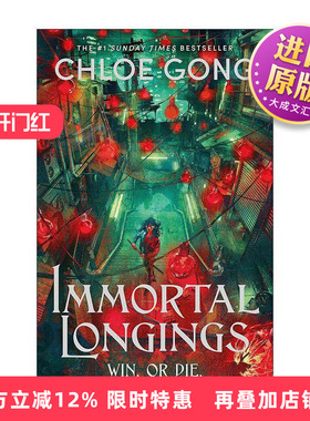 英文原版 Immortal Longings 不朽的渴望 奇幻浪漫小说 Flesh and False Gods系列 英文版 进口英语原版书籍