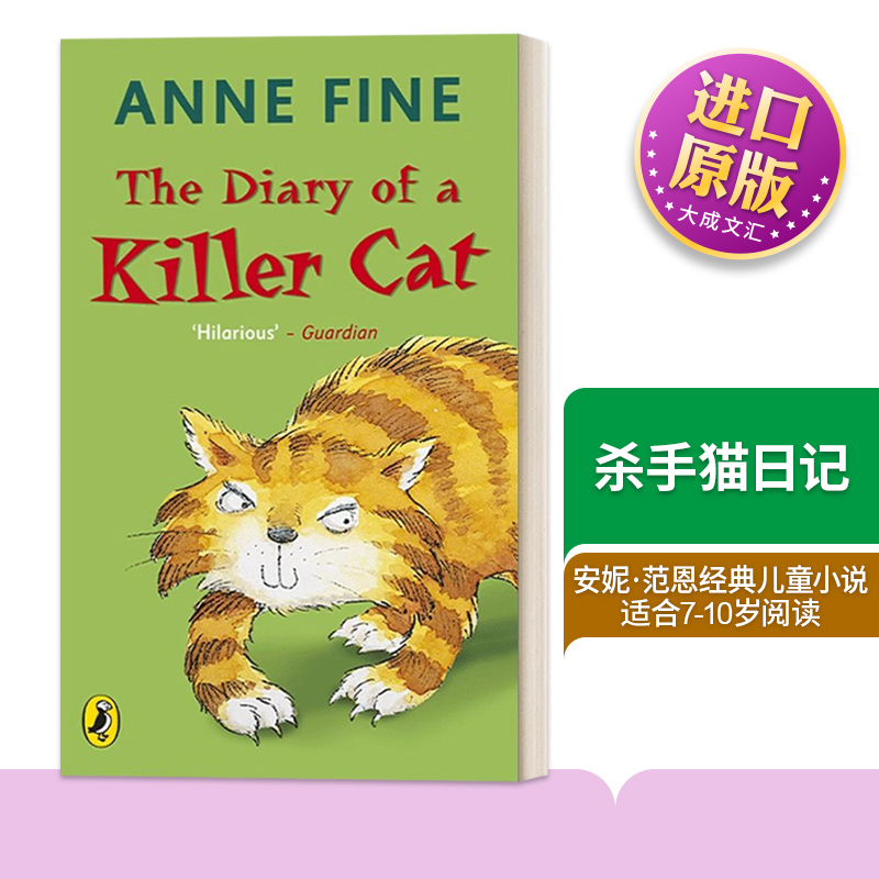 杀手猫日记安妮范恩英文版