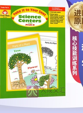 英文原版 核心技能训练系列 科学 幼儿园小中大班 Science Centers Grades PreK-K儿童图书