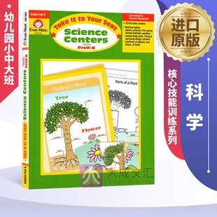 幼儿园小中大班 Science Centers 英文原版 PreK 科学 Grades K儿童图书 核心技能训练系列