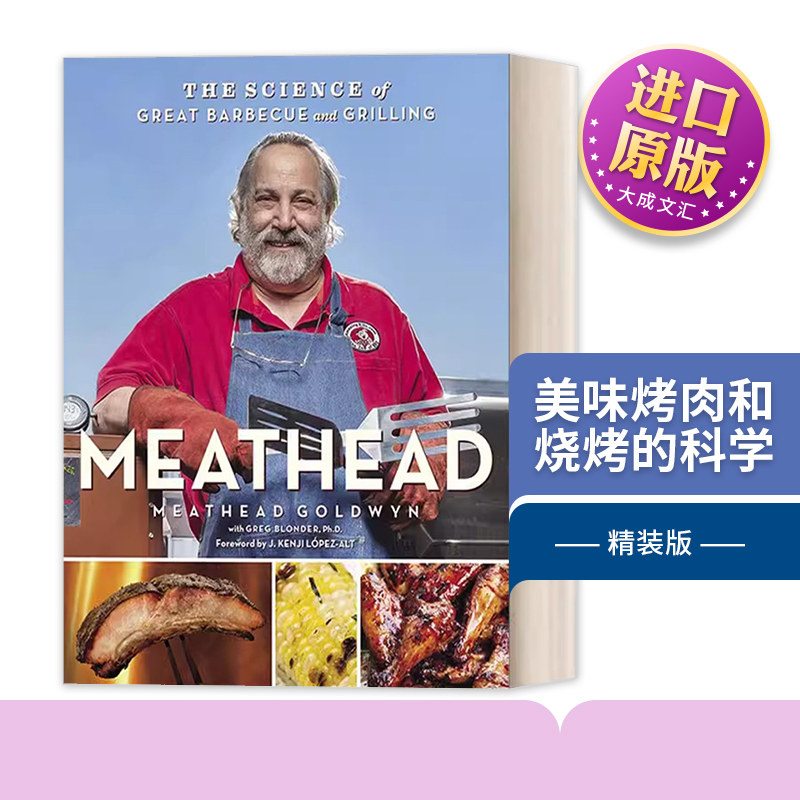 英文原版 Meathead 美味烤肉和烧烤的科学 The Science of Great Barbecue and Grilling 精装 英文版 进口英语原版书籍