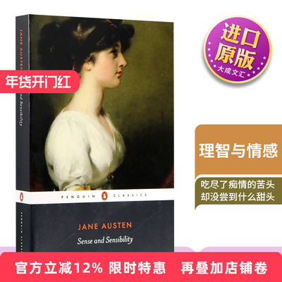 理智与情感英文原版书籍