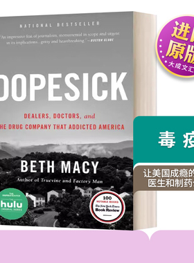 英文原版 Dopesick 毒疫 让美国成瘾的毒贩 医生和制药公司 英文版 Beth Macy 进口英语原版书籍