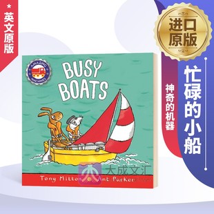 进口原版 Busy 机器 神奇 Amazing 小船 英文版 书籍 儿童英语启蒙早教认知纸板书 Boats 绘本 英文原版 Mitton Tony 忙碌 Machines