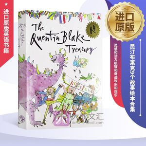精装 The Quentin Blake Treasury 英文原版 昆汀布莱克9个故事绘本合集儿童图书
