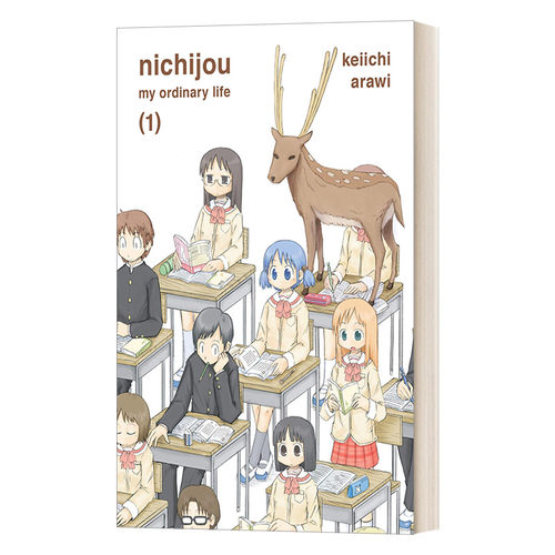 英文原版 Nichijou 1 My Ordinary Life 日常 01 新井圭一 漫画 英文版 进口英语原版书籍