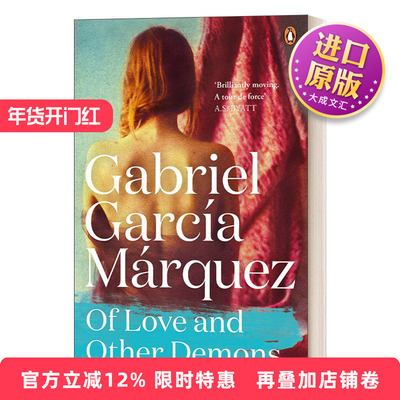 英文原版小说 Of Love and Other Demons 爱情和其他魔鬼  加西亚·马尔克斯 英文版 进口英语原版书籍
