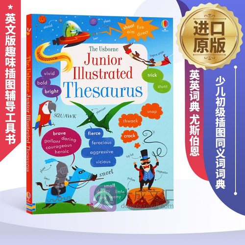 少儿初级插图同义词词典