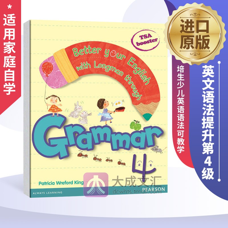 朗文小学教材英文语法提升第4级 英文原版 Pearson Grammar 4 培生少儿英语语法 可教学 朗文欢迎语法补充 适用家庭自学 英文版