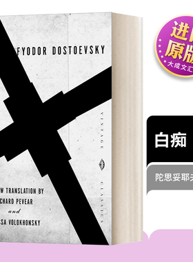 英文原版小说 The Idiot Vintage Classics 白痴 陀思妥耶夫斯基 英文版 进口英语原版书籍