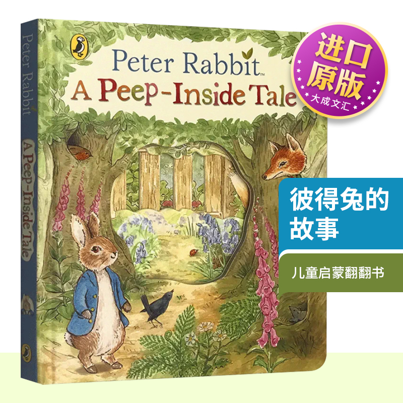 挖洞设计 撕不烂的纸板书