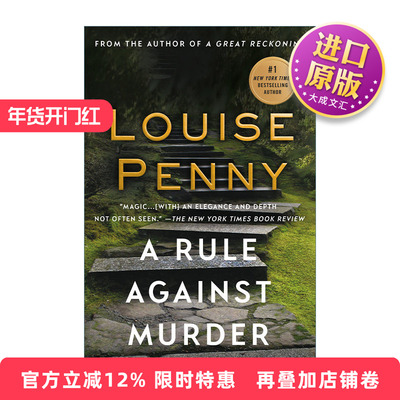 英文原版 A Rule Against Murder A Chief Inspector Gamache Novel 禁止谋杀的规则 伽马什探长系列4 露易丝佩妮 英文版 进口书籍