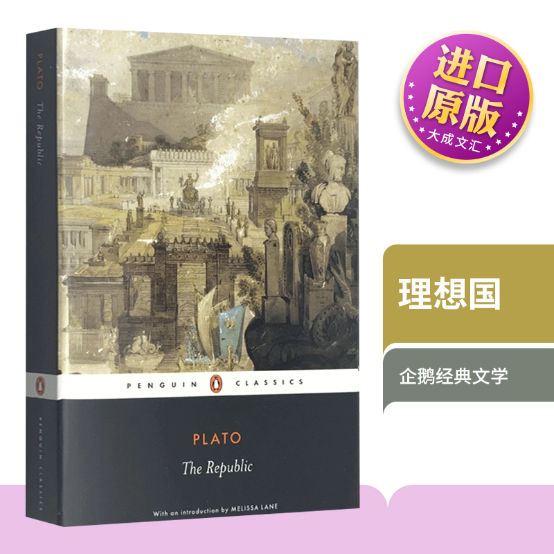 英文原版哲学书籍理想国柏拉图