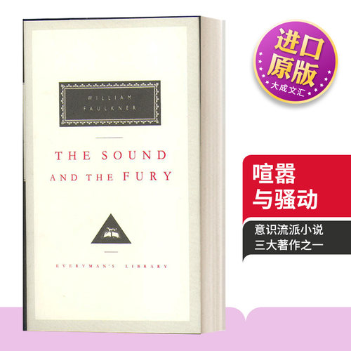 英文原版喧嚣与骚动精装版