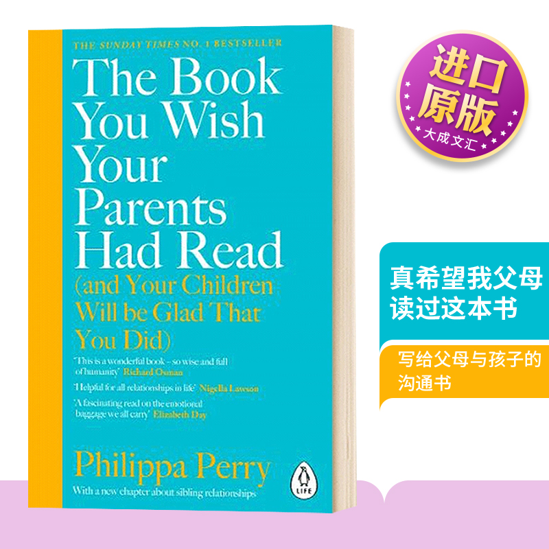 真希望我父母读过这本书英文原版 The Book you Wish Your Parents Had Read英文版进口原版英语书籍-封面