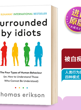 被白痴包围 人类行为的四种模式 英文原版 Surrounded by Idiots The Four Types of Human Behavior 心理学行为学 全进口英语书籍