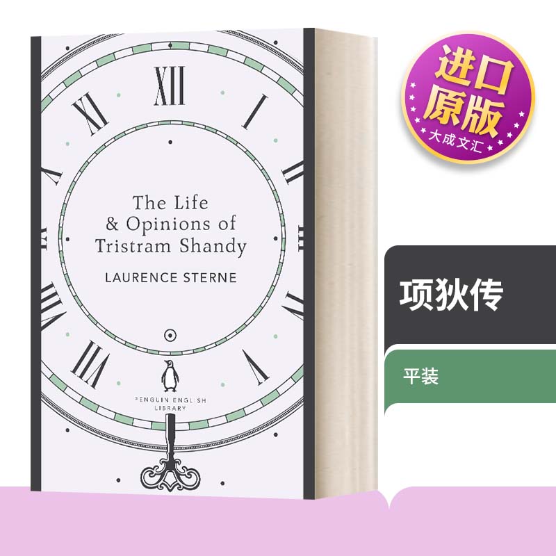 TristramShandy项狄传