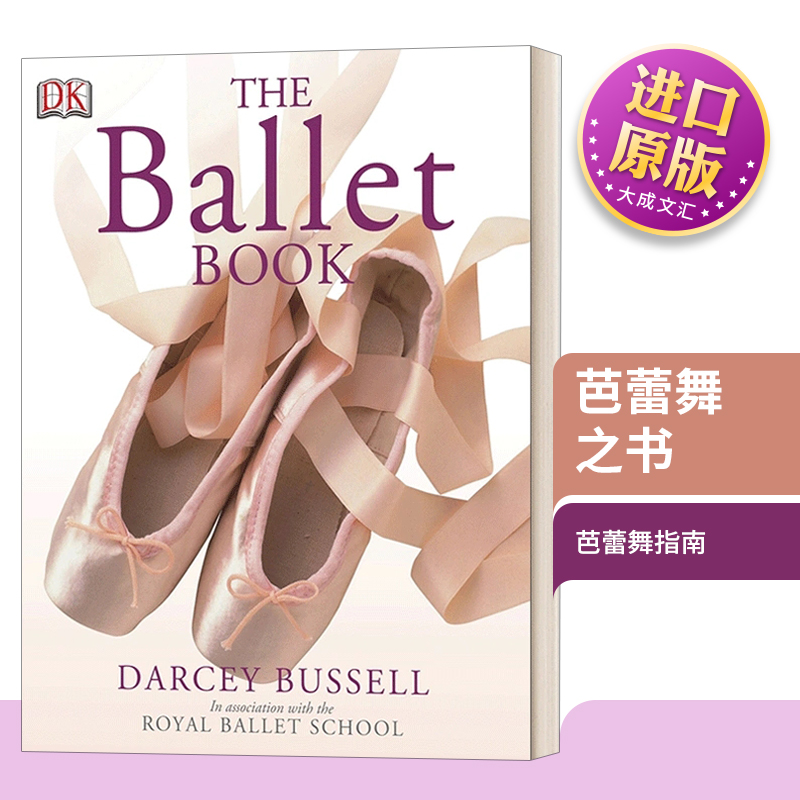 芭蕾舞之书进口英语原版书籍