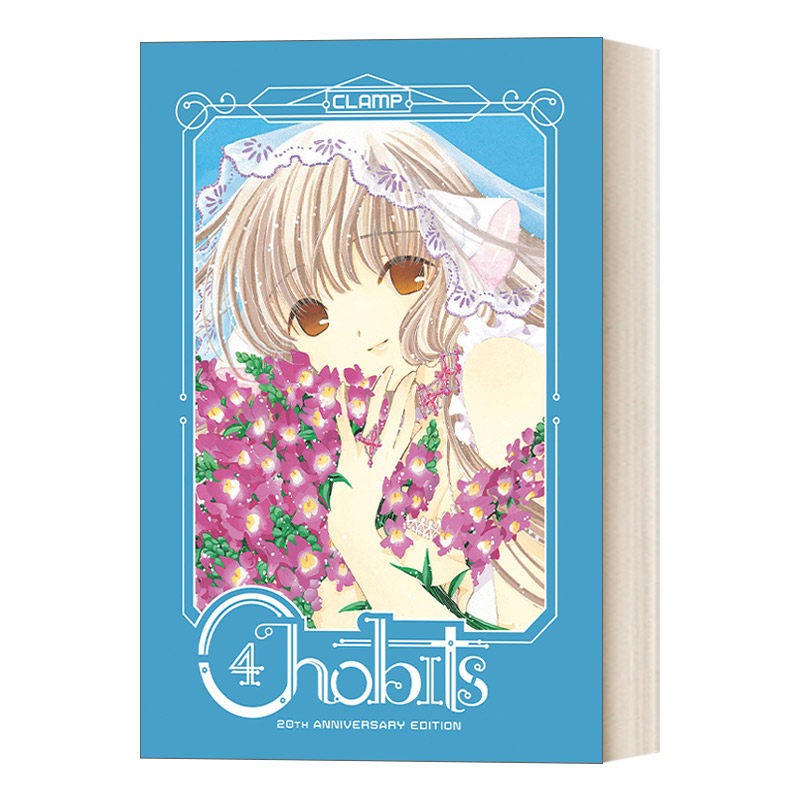 英文原版 Chobits 20th Anniversary Edition 4 人形电脑天使心4 二十周年纪念版 精装日本漫画 CLAMP 英文版 进口英语原版书籍